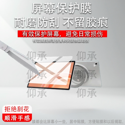 适用联想Tab Plus Gen2平板贴膜12.1寸屏幕镜头膜TabPlusGen2平板电脑保护膜新款联想Gen2非钢化膜AR防刮套壳