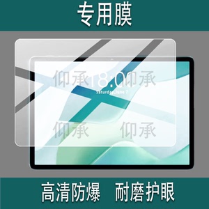 适用于台电p33平板贴膜10.1寸台电P30屏幕膜台电P30T非钢化膜台电电脑平板P30S保护膜AR高清防爆防刮花