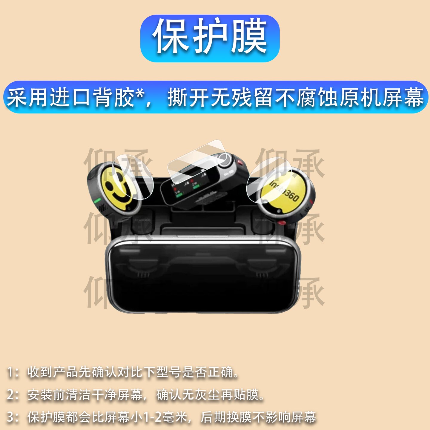 适用于影石Insta360 Mic Pro钢化膜无线领夹式麦克风影石MicPro发射器屏幕膜MicAir接收器贴膜高清防刮花