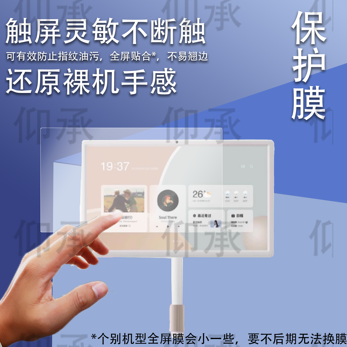 适用于小度添添闺蜜机 Pro 4K Max贴膜AR非钢化膜32寸屏幕27寸闺蜜机Pro版平板标准版23.8寸闺蜜机2.0悦享版