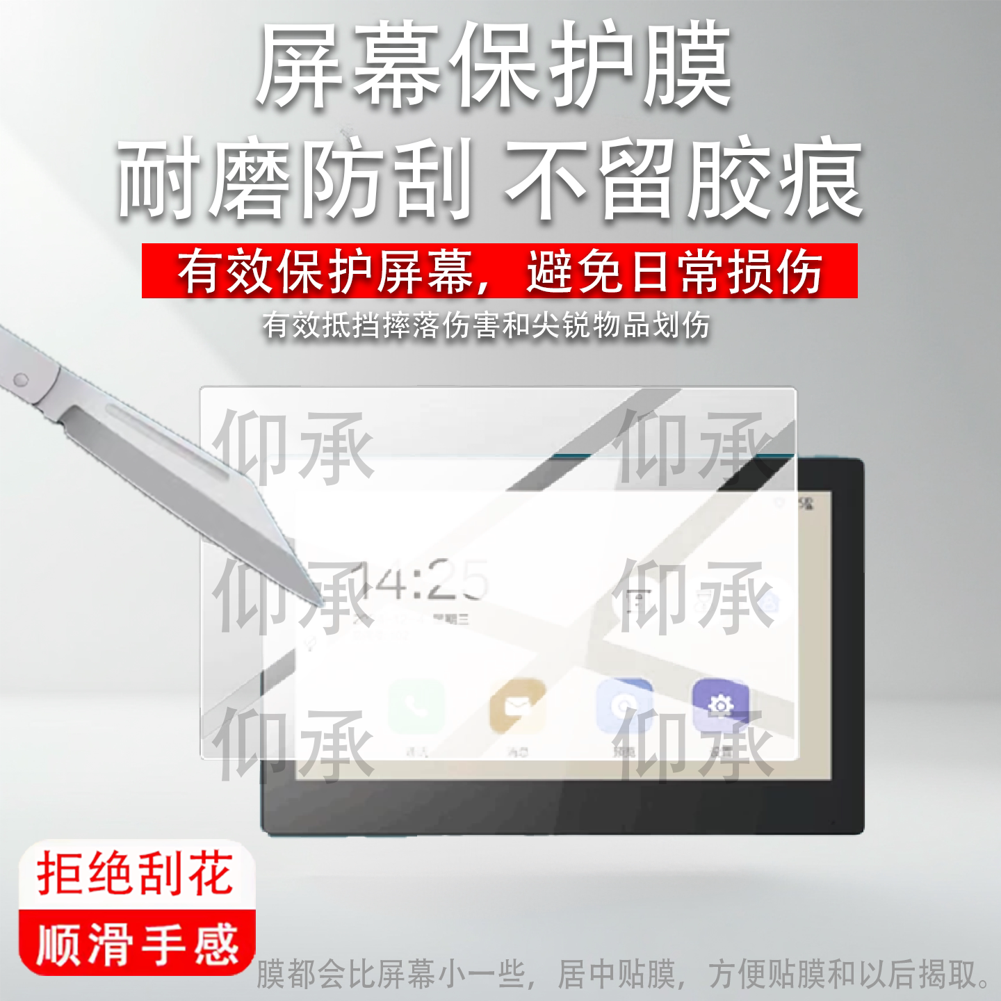适用海康威视DS-KH6350-C1保护膜DS-KH8540-C2贴膜7寸别墅可视对讲DS-KH6320C屏幕非钢化膜10寸触摸屏膜防刮