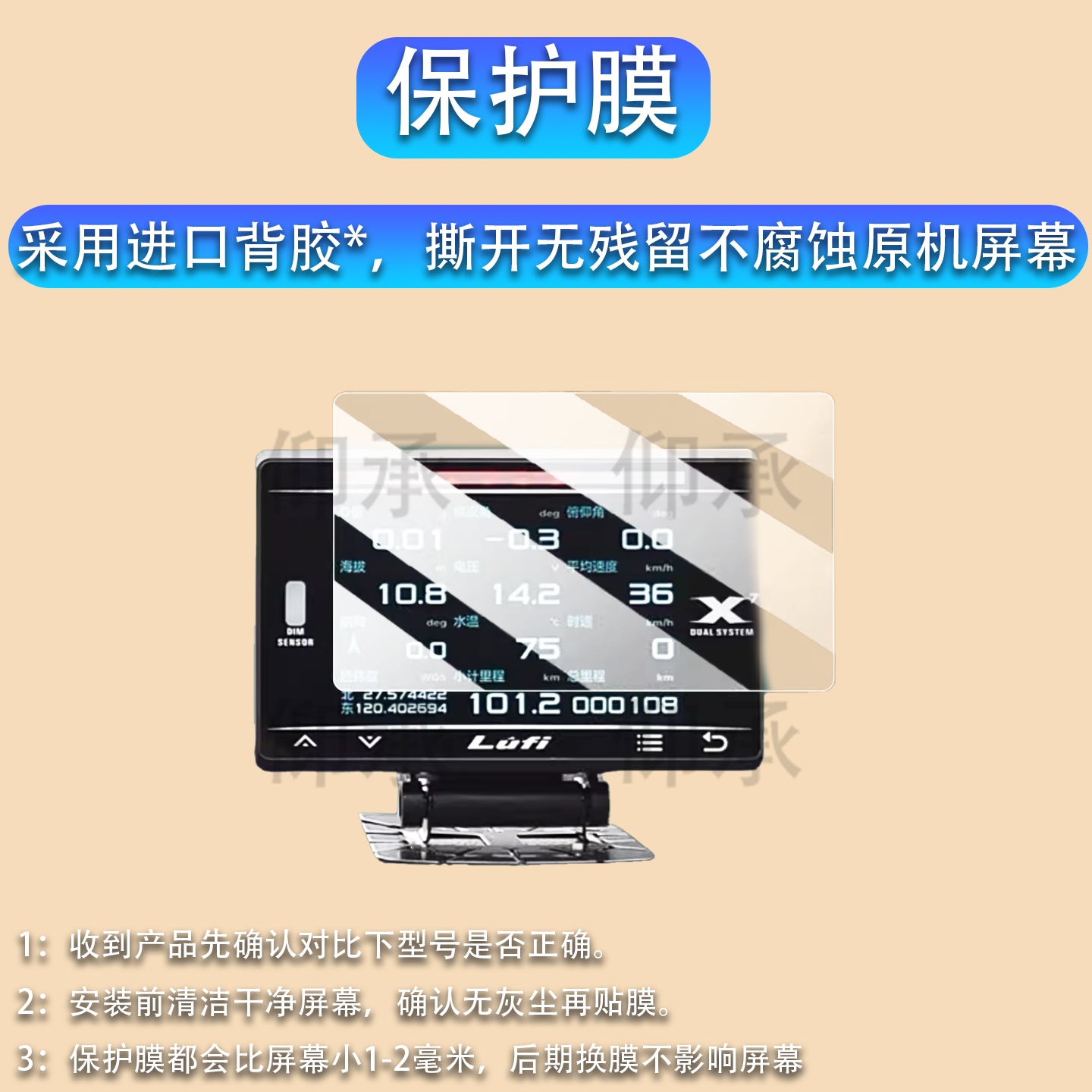 适用LUFI X7迈速表贴膜四代8寸屏幕膜LUFI X1保护膜OBD多功能仪表LUFI XS贴膜水温油温涡轮表LUFI XF改装高清