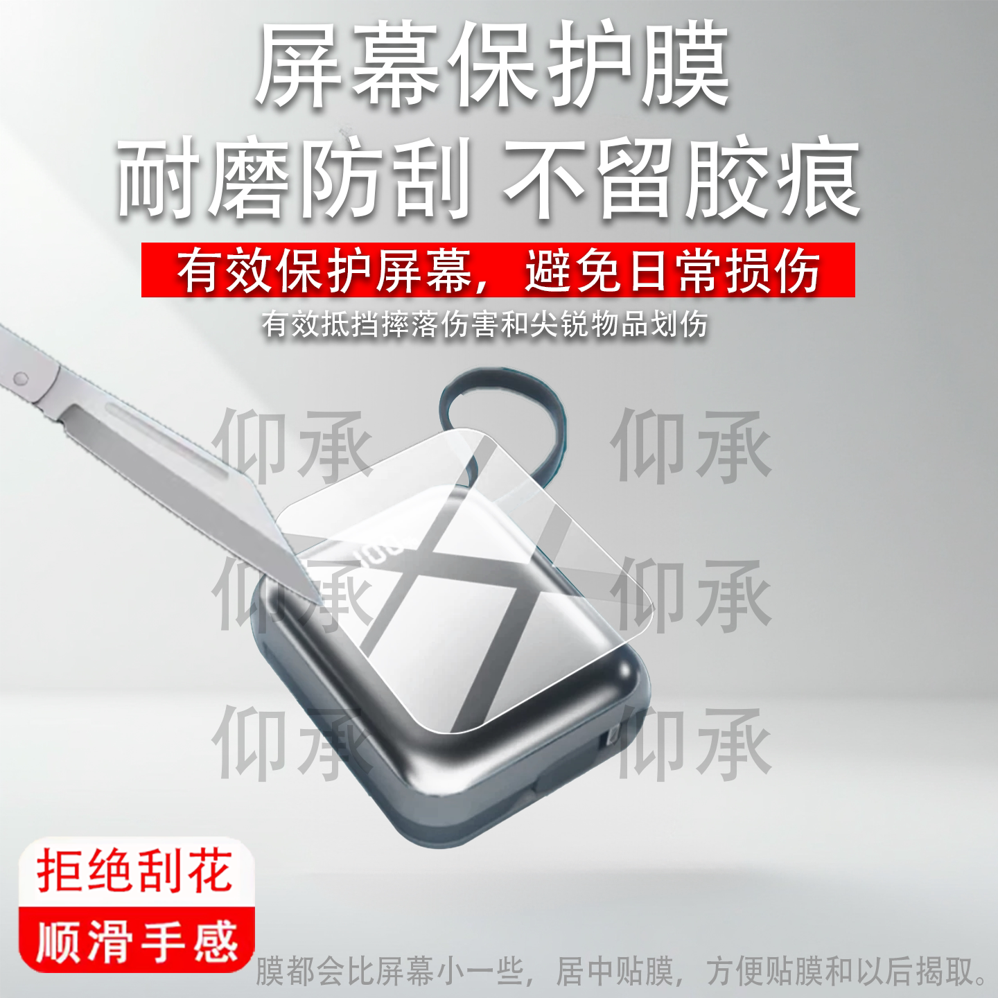 适用TEZO小方枕充电宝贴膜22.5W/45W保护膜PD35W数显快充10000毫安新一代小方枕Pro移动电源20000屏幕非钢化图片