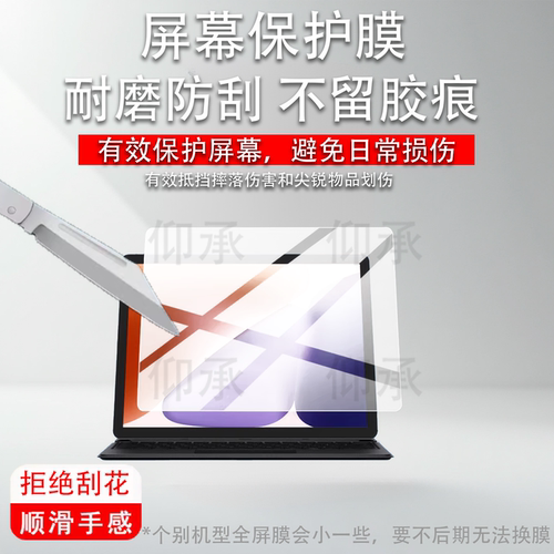 适用联想异能者S120平板贴膜S130二合一笔记本电脑膜S120A异能者N130N150屏幕P14HK30保护非钢化AR高清防刮