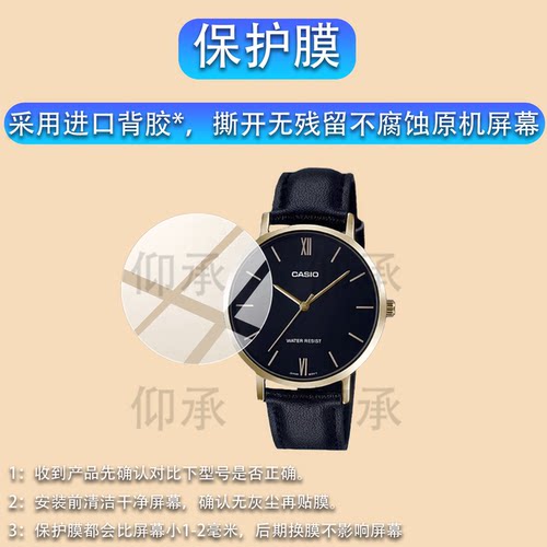 适用于卡西欧LTP-VT01GL手表钢化膜VD03L腕表保护膜MTP-VT01L贴膜VT01B男女款运动手环屏幕VD01D镜片玻璃防刮