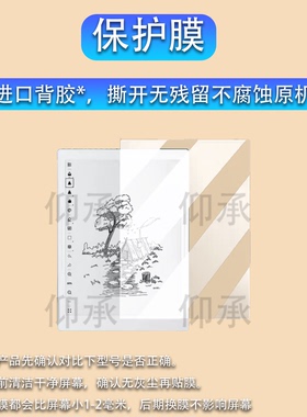 适用超级笔记Supernote A5X2 Manta电纸书贴膜10.7寸墨水屏阅读器屏幕非钢化膜Nomad A6X2游侠保护AR高清防刮