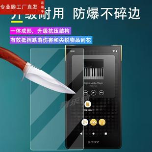 ZX706钢化膜Sony黑砖ZX707音乐播放器屏幕保护膜5寸MP3贴膜HIFI钢化玻璃膜高清防爆防指纹 适用索尼NW