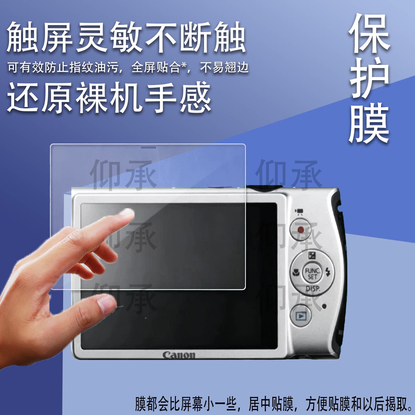 适用佳能IXUS230HS相机钢化膜ixusS240屏幕保护膜CCD数码相机s110佳能ixus155/120配件玻璃膜a2400高清防刮花图片