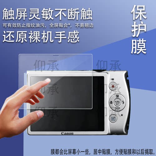 适用佳能IXUS230HS相机钢化膜ixusS240屏幕保护膜CCD数码相机s110佳能ixus155/120配件玻璃膜a2400高清防刮花