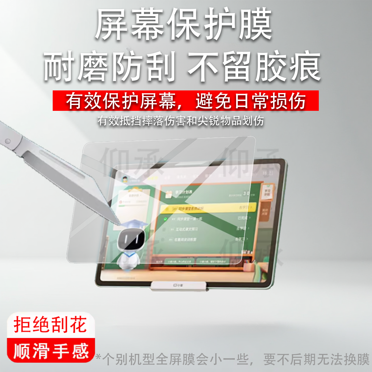 适用于小度T30学习机钢化膜T30Pro屏幕膜T30ultra学练机XD-SDB21-2302玻璃膜保护膜12寸T30 Pro平板电脑贴膜