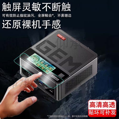 适用于天钡 GEM10 370迷你主机贴膜GEM10 370主机保护膜AI 9 HX 370天钡370屏幕非钢化膜防刮水凝膜软膜护眼