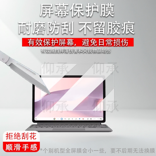 适用于华硕CM3206笔记本贴膜2026款二合一Chromebook电脑保护膜12.1英寸屏幕膜CM3206非钢化膜书写类纸