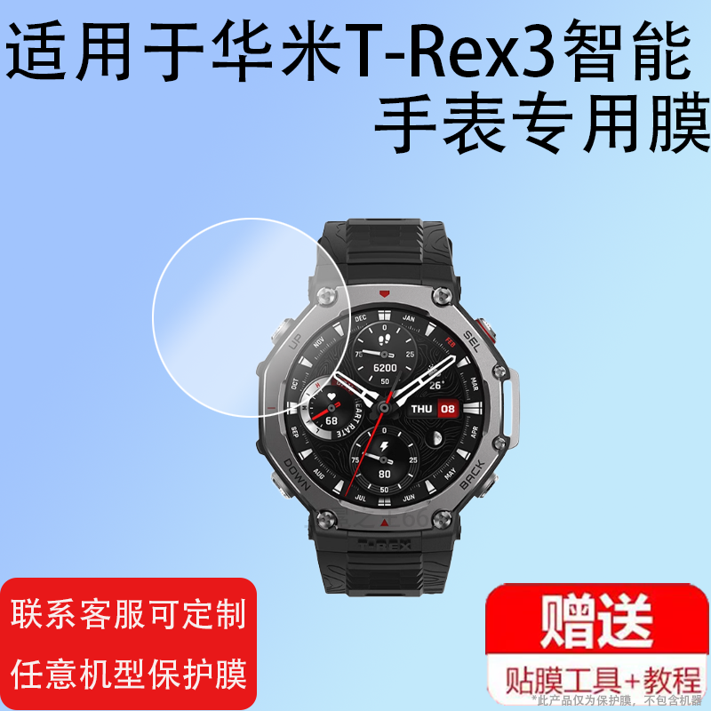A2169玻璃Ultra贴膜T-Rex3