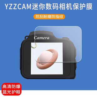 适用于YZZCAM迷你相机贴膜1.54寸HJD02数码相机屏幕保护膜非钢化膜