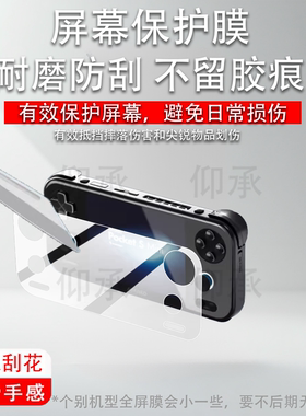 适用于AYANEO Pocket S Mini掌机贴膜AYANEO掌上游戏机保护膜PocketSMini屏幕非钢化膜4:3安卓街机配件AR防刮