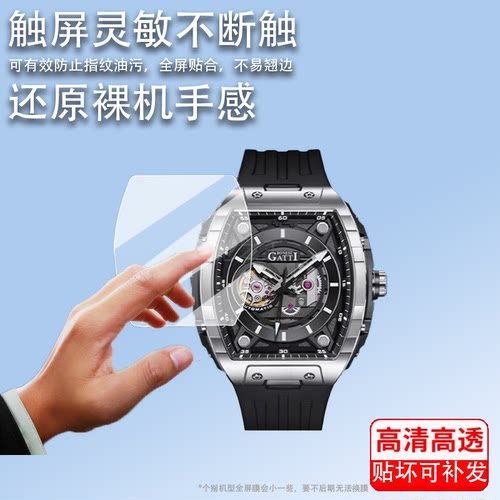 适用于布加迪BG5602手表贴膜BG5605自动机械表保护膜布加迪BG5804男士腕表屏幕膜BG5001/5004/8901/9903水凝