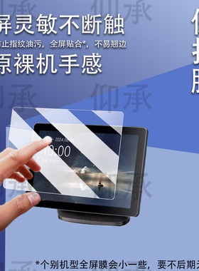 适用于创维SK-L1001音箱贴膜10.1寸创维中屏智能音箱屏幕膜非钢化膜中国移动ZXV10 S100 V8H音响保护膜AR防刮