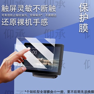 适用于创维SK-L1001音箱贴膜10.1寸创维中屏智能音箱屏幕膜非钢化膜中国移动ZXV10 S100 V8H音响保护膜AR防刮