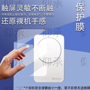 适用追觅AIR power17磁吸充电宝贴膜15W磁吸移动电源保护膜AirPower有线双充屏幕膜后屏非钢化膜高清防刮花