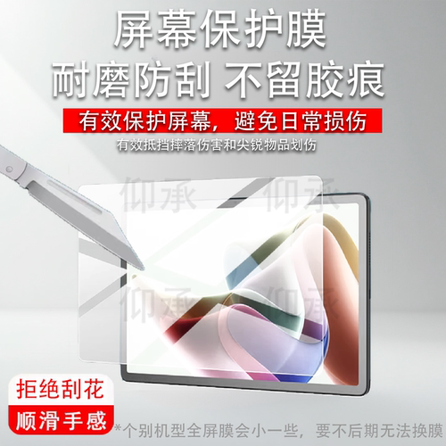 适用于联想昭阳K11平板贴膜11.5英寸联想昭阳K11C屏幕膜TB352XCFCTB337FU保护膜学习商务办公PadP非钢化膜