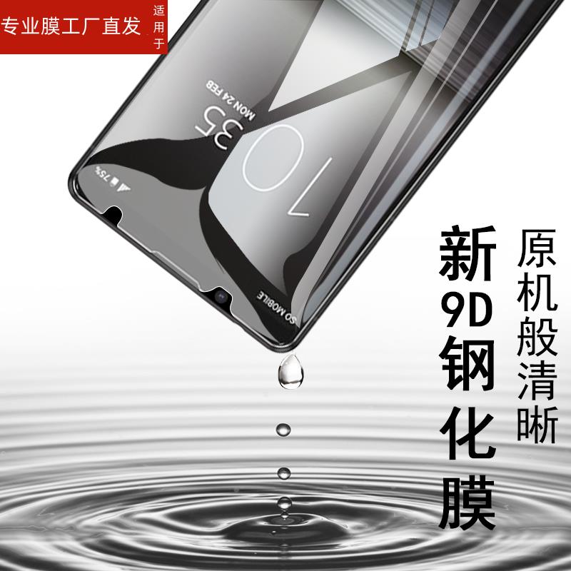 适用索尼xperia pro i钢化膜sonyxperia pro-i手机膜sonyxpro贴膜proi玻璃贴sonyproi保护xperiaproi1sony模x