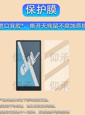 适用于mooInk Chill阅读器贴膜6英寸彩色电子纸书屏幕膜Readmoo读墨手机保护膜非钢化膜AR高清防爆防刮花