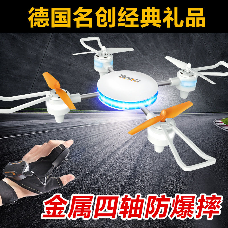 童励合金四轴飞行器感应无人机手遥控飞机/固定翼