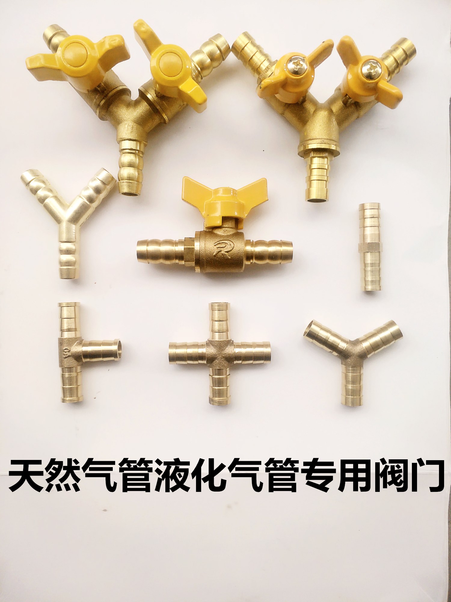 全铜煤气天然气管直通一字两通三通四通Y型人字带开关三叉阀三通