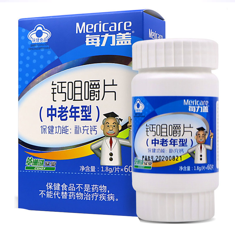 每力盖钙咀嚼片 中老年型 60钙铁锌/钙镁