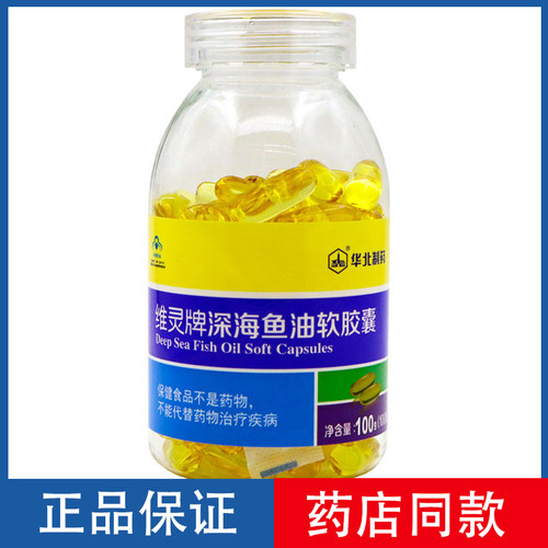 华北制药深海鱼油调节血脂