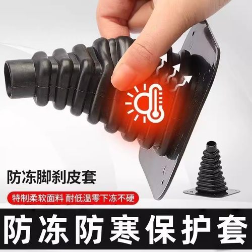防冻东北胶套电动三轮车车把脚刹