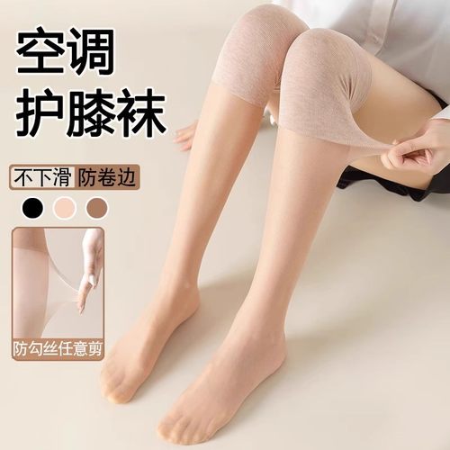 夏季空调丝袜防勾丝防滑长筒袜