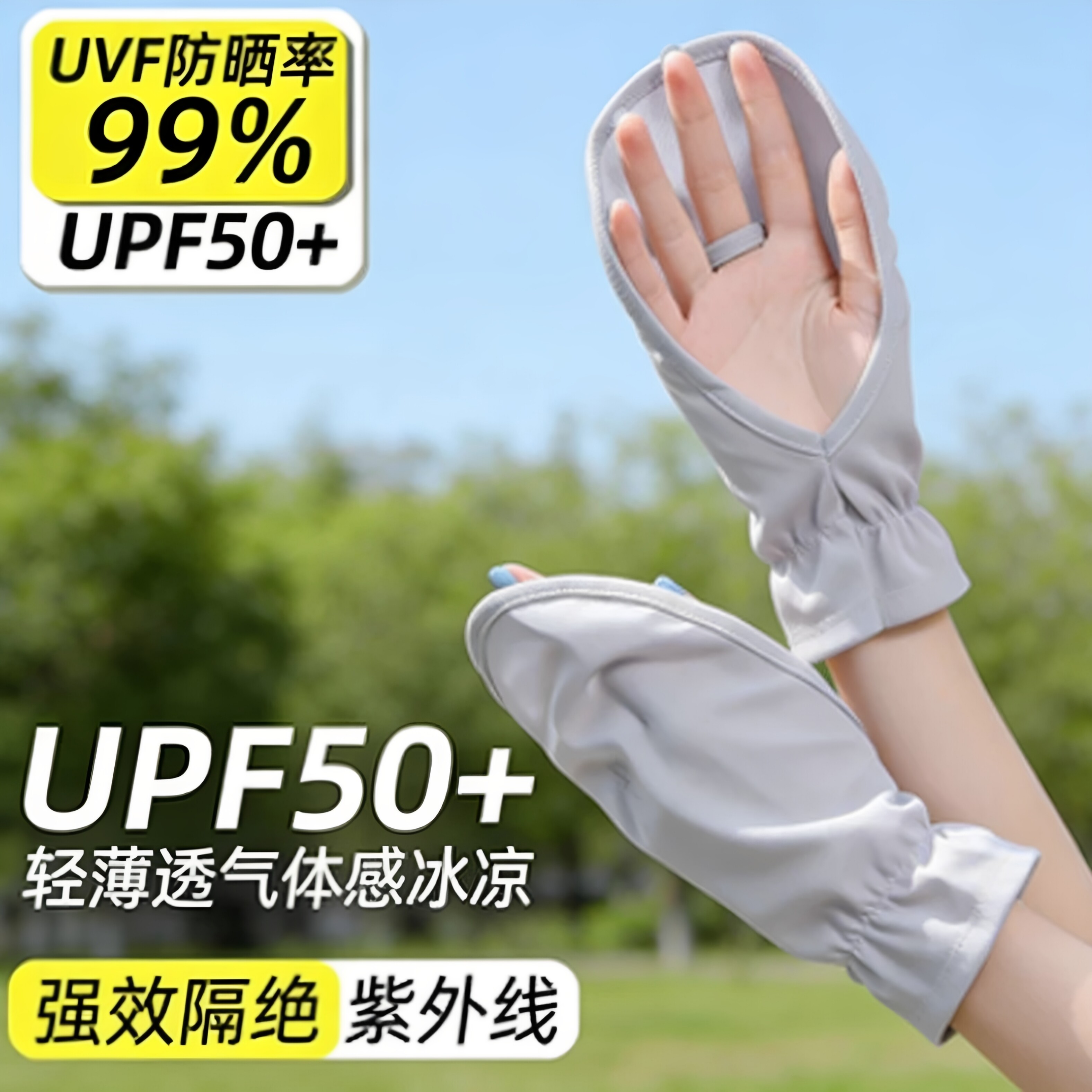 夏季开车骑行冰丝防晒露指手套