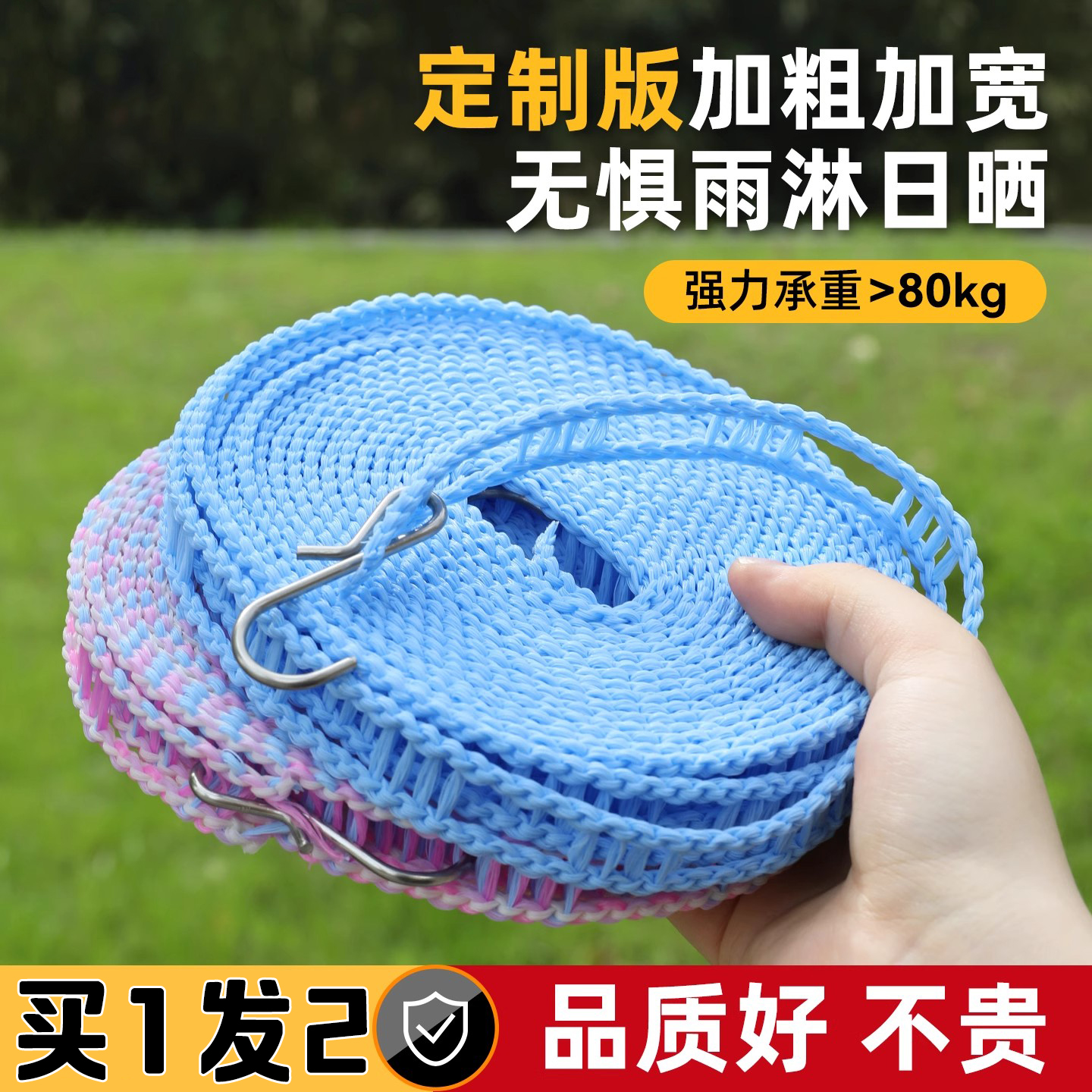 户外加粗防风晾衣绳旅行便携