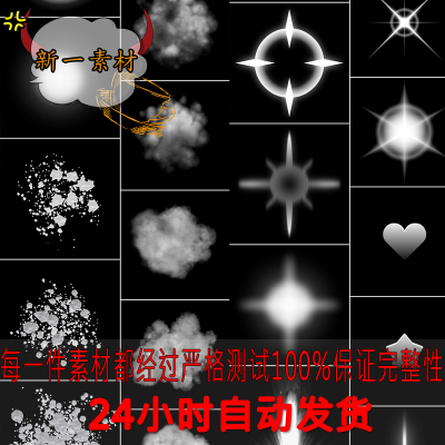 unity/ue4/AE/PR特效图片素材透明底黑底2020新作火烟心火电PNG