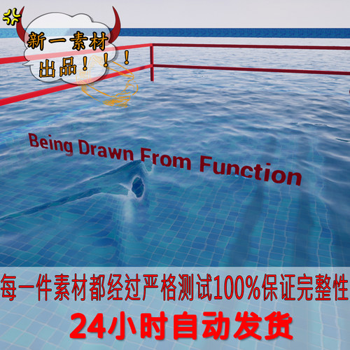 UE4实时水波纹特效水海洋交互Fluid Interaction Tool无浪花水溅