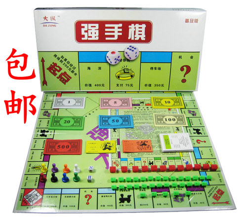 80后怀旧玩具大号长盒强手棋老版游戏棋益智聚会桌游富翁游戏纸币 - 封面
