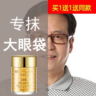 中年男士眼霜紧致眼角干纹治黑眼圈皱纹祛眼纹眼袋浮肿去除老年人