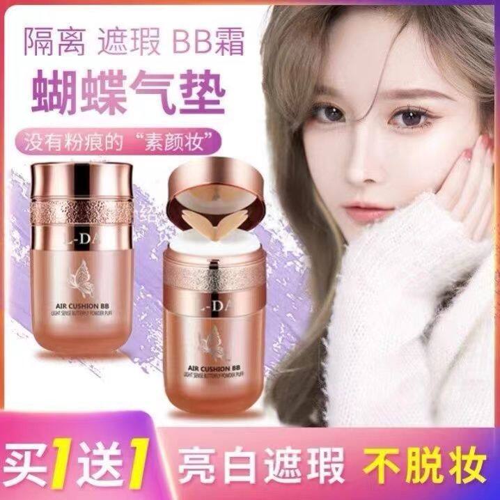 正品蝴蝶气垫bb霜遮瑕提亮肤色轻薄防水防汗不脱妆不卡粉自然素颜
