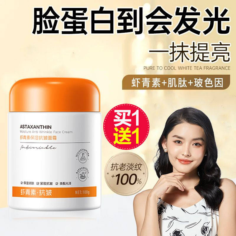 正品抗皱面霜提拉紧致补水保湿去消皱除纹去抬头纹法令纹抗衰防老