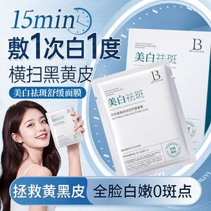 正品中老年妇女妈妈美白祛斑面膜抗皱补水保湿去黄提亮肤色去细纹