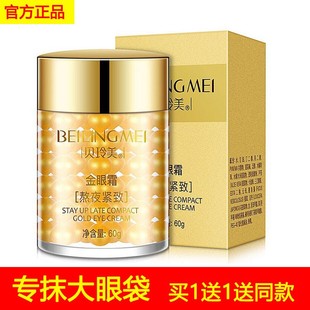 中年男士爸爸眼霜眼袋紧致祛细纹男土去水肿保湿熬夜眼角官方正品