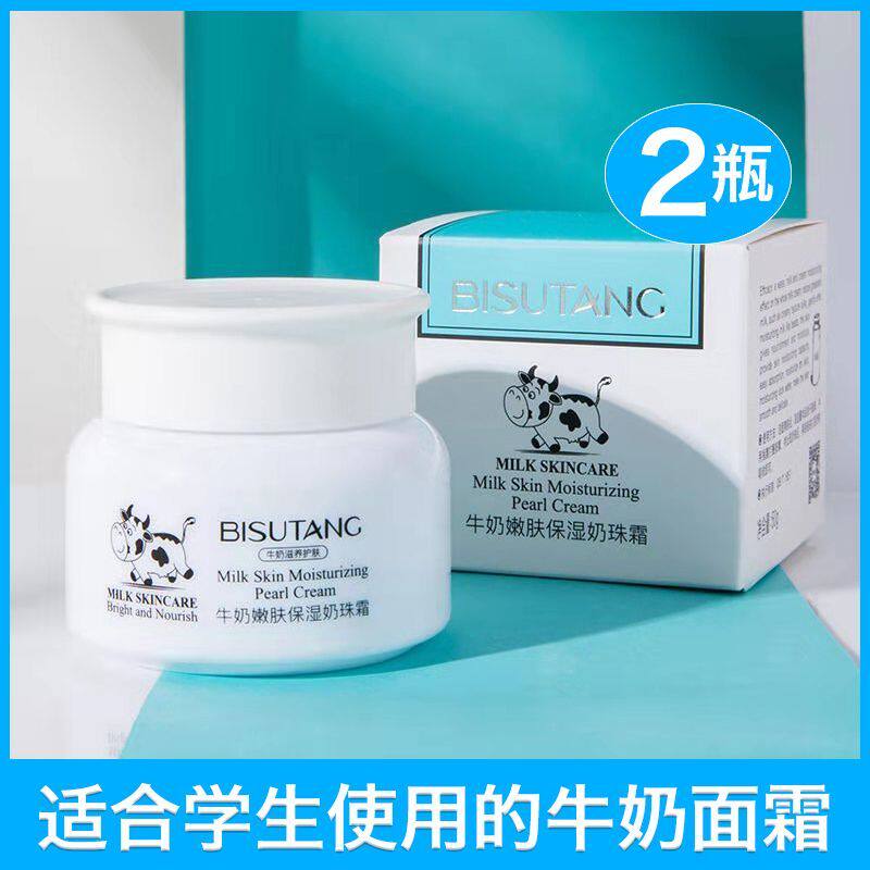 夏天脸上保湿补水嫩肤学生面油脸部滋润四季可用护脸霜擦脸油6岁8