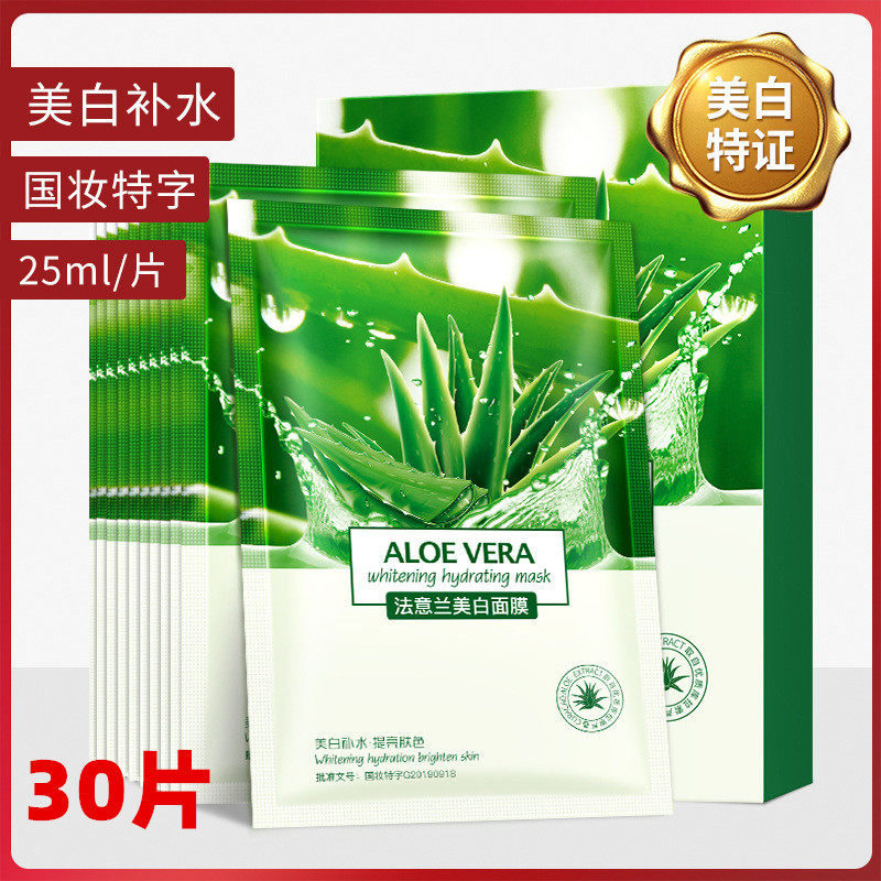 芦荟抗皱中老年保湿女士面膜