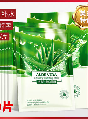 芦荟抗皱中老年保湿女士面膜