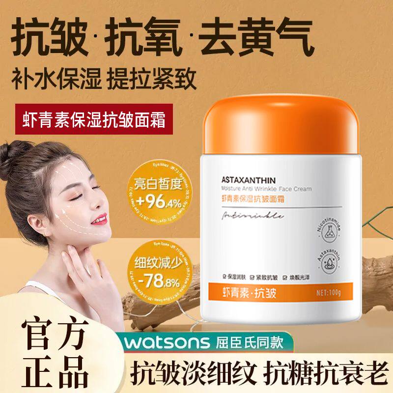 抗皱面霜提拉紧致去消皱纹抗老抬头纹川字纹提亮肤色保湿滋润男女