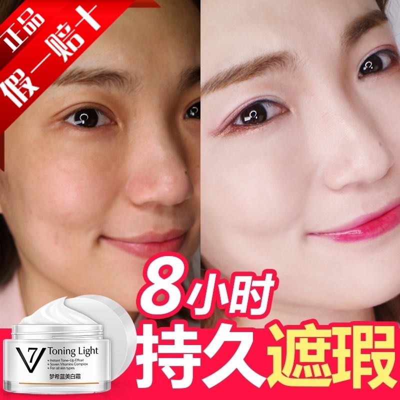 增白霜40-53-68岁裸妆
