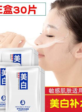 抗皱中年保湿女士盒装面膜