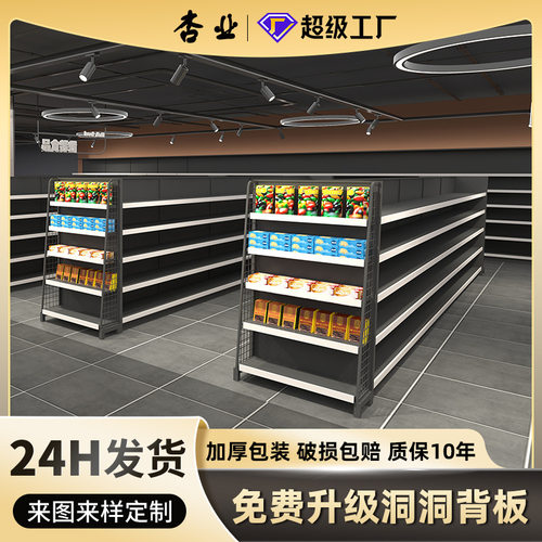 超市货架展示架 洞洞板货架单面双面文具店便利店超市货架