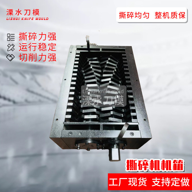废报纸箱撕碎机刀片肉骨架撕碎机机床
